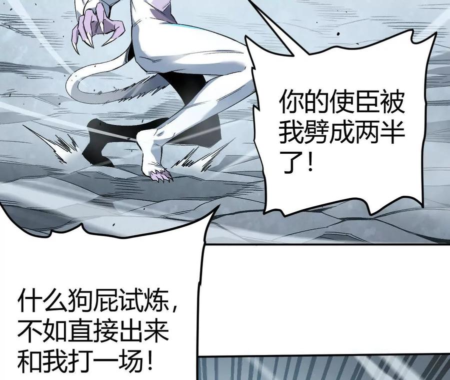 《仙王狩猎法则》狼来了 第12页