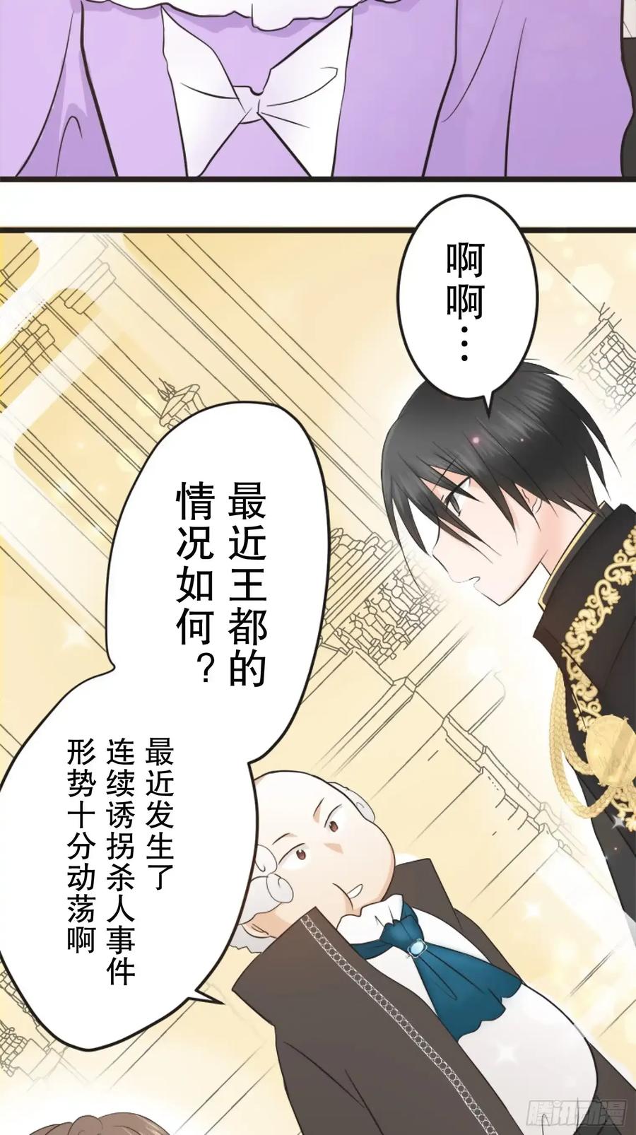 《王子竟是我书迷》06 第47页