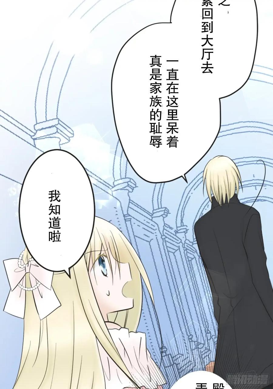 《王子竟是我书迷》06 第15页