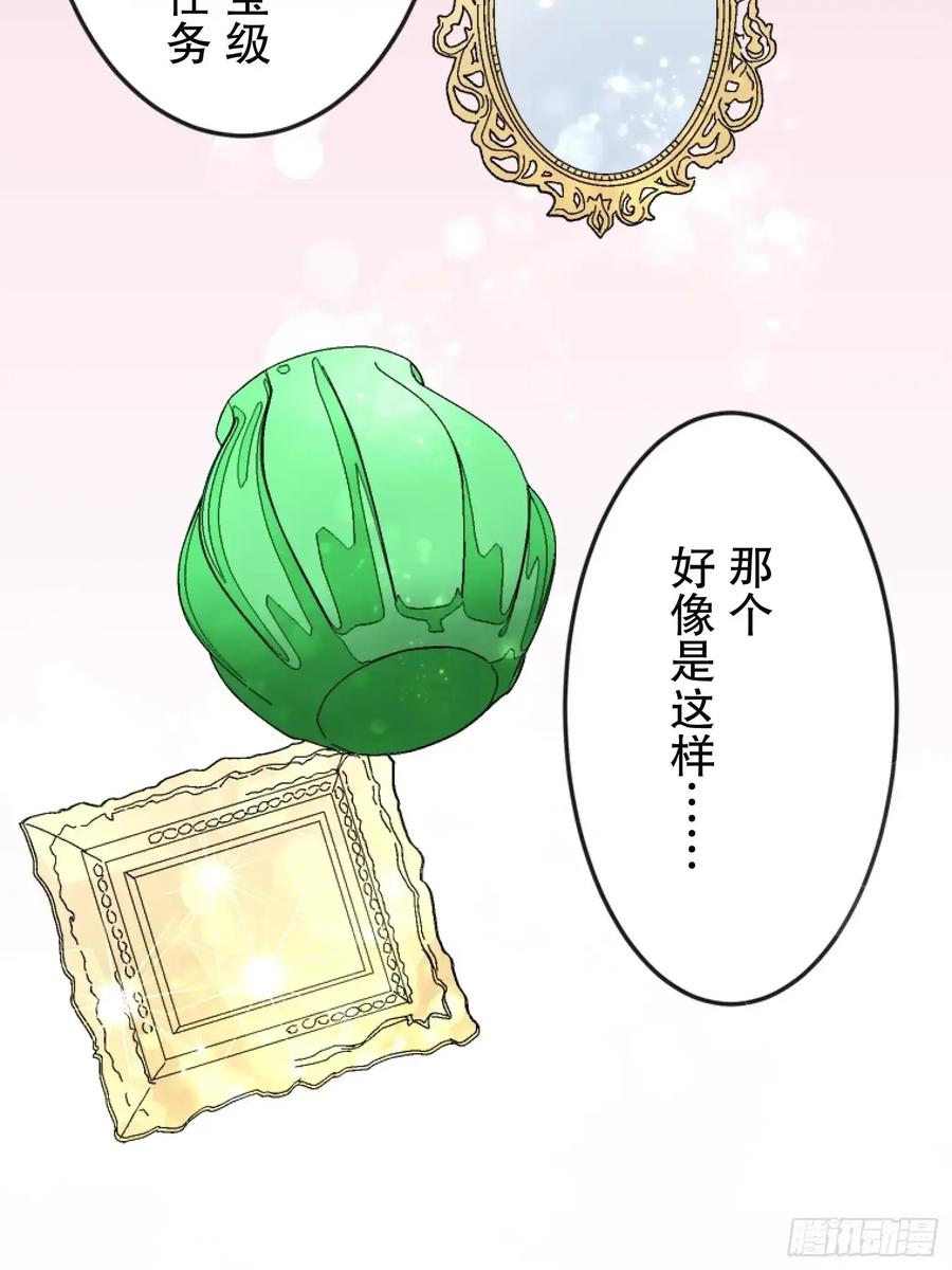《王子竟是我书迷》06 第39页