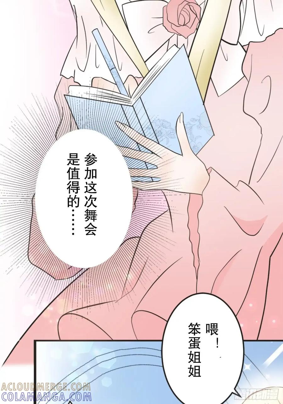 《王子竟是我书迷》06 第7页