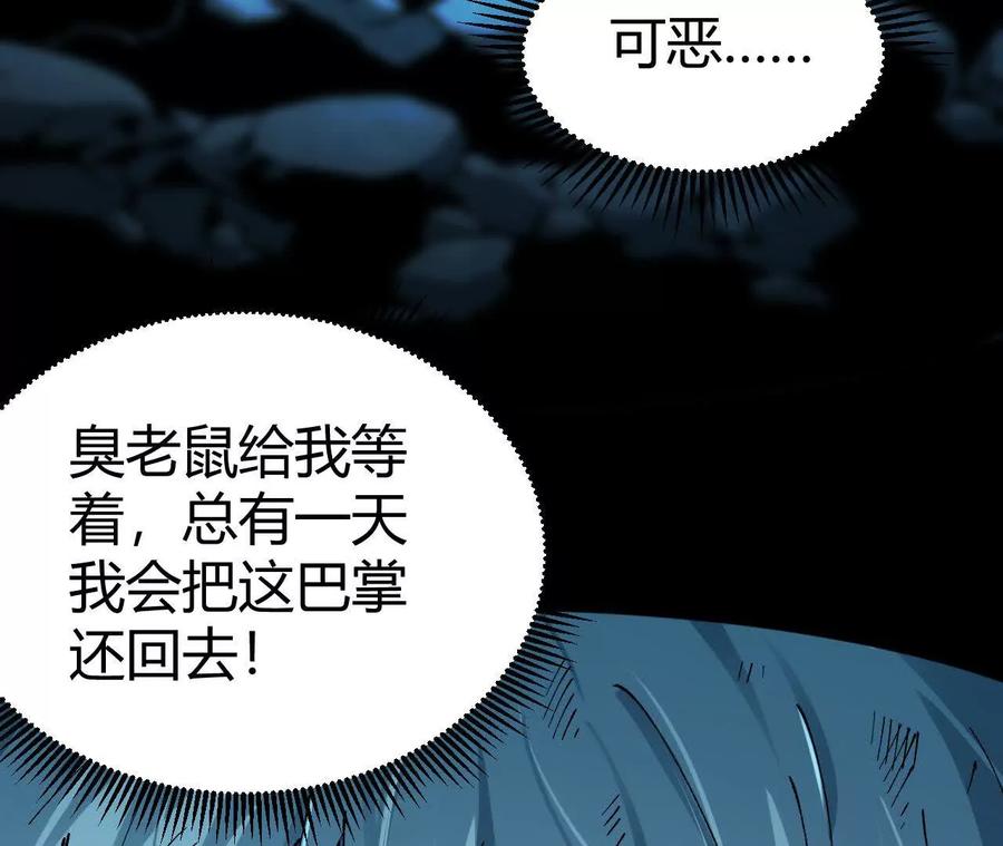《仙王狩猎法则》狼来了 第40页