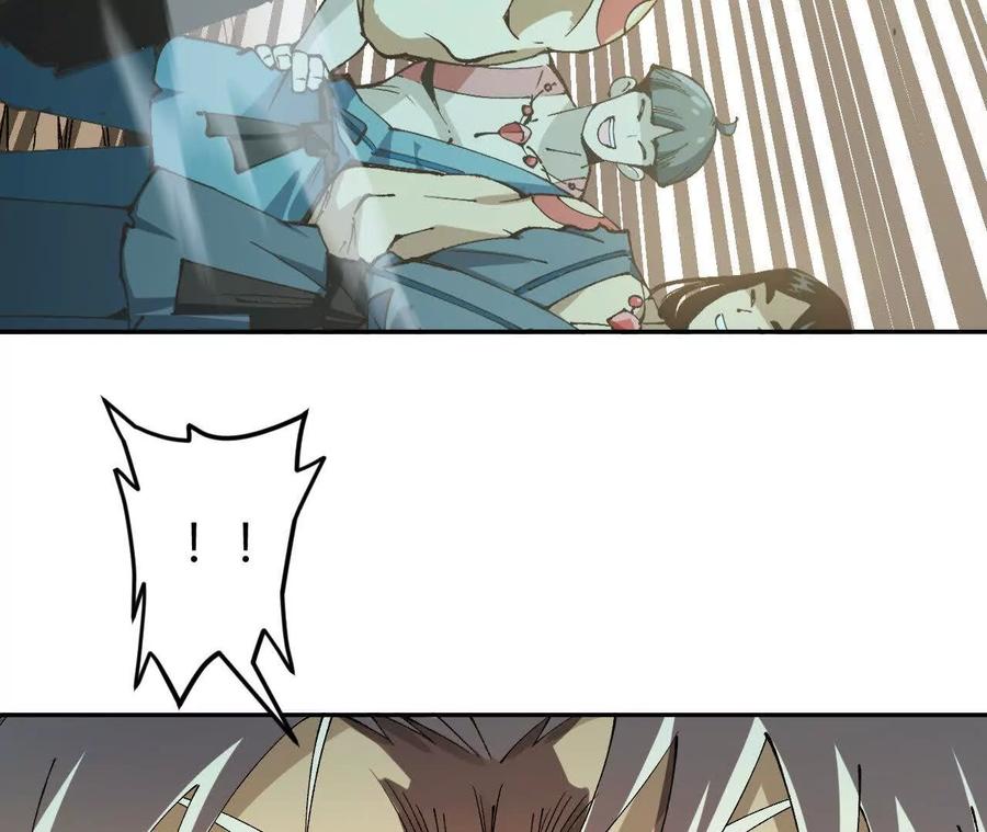 《仙王狩猎法则》狼来了 第79页