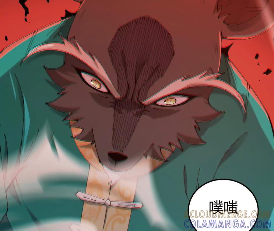 《仙王狩猎法则》狼来了 第5页