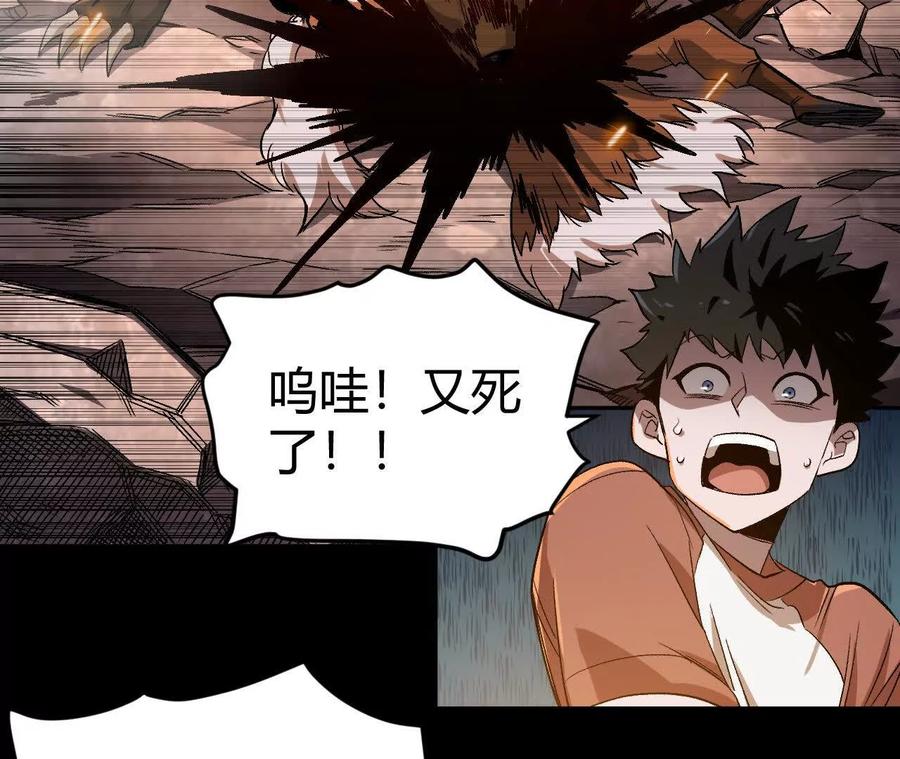 《仙王狩猎法则》狼来了 第55页
