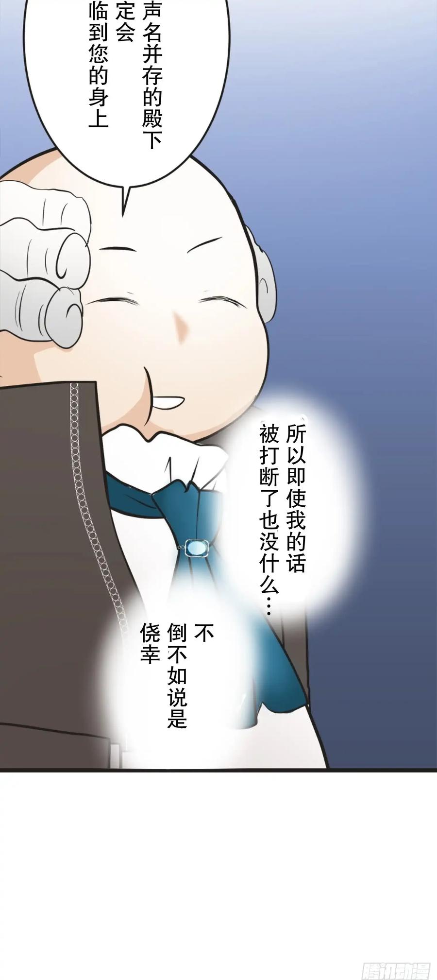 《王子竟是我书迷》06 第50页
