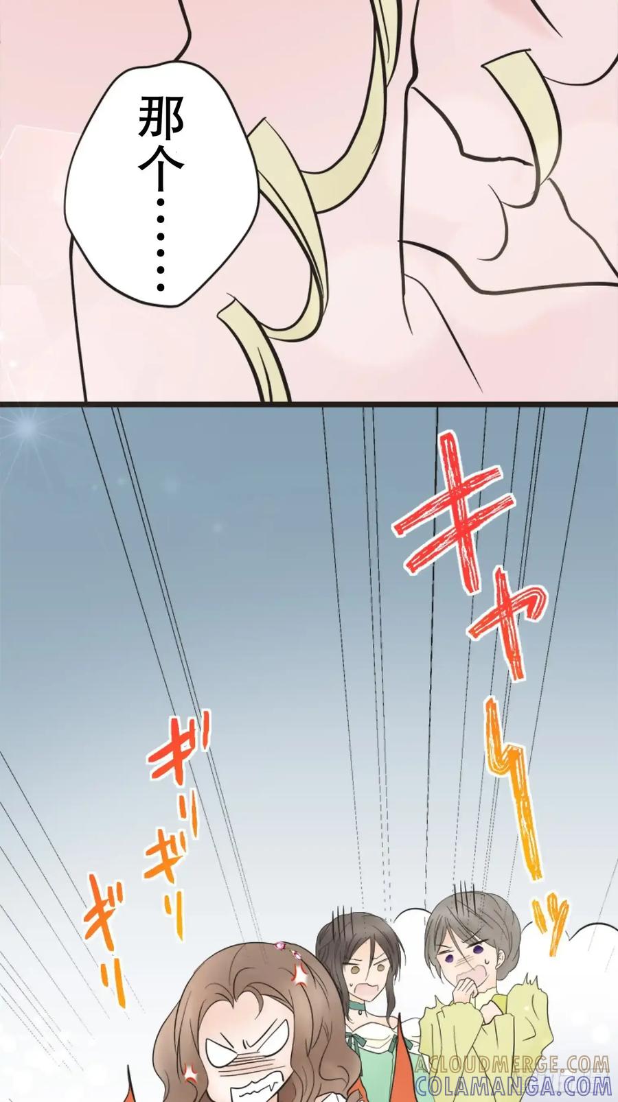 《王子竟是我书迷》06 第61页