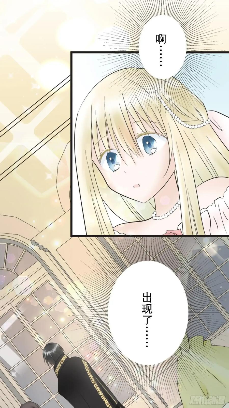《王子竟是我书迷》06 第23页