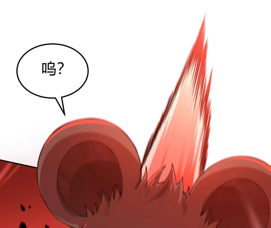 《仙王狩猎法则》狼来了 第4页