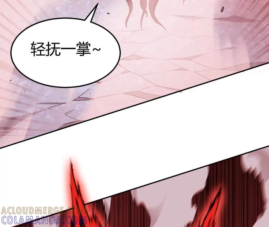 《仙王狩猎法则》狼来了 第25页