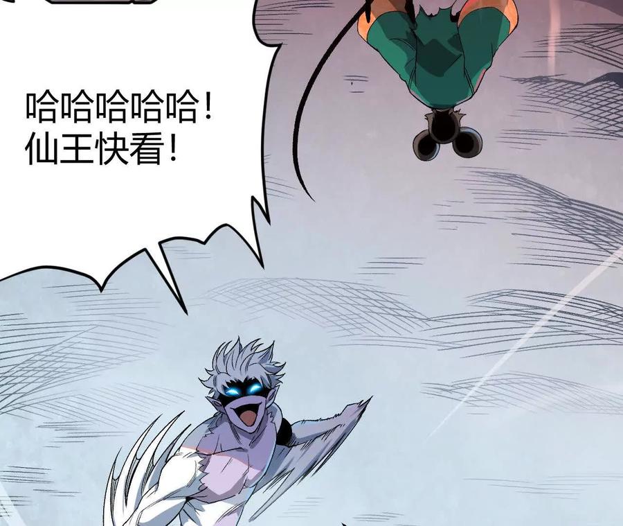 《仙王狩猎法则》狼来了 第11页