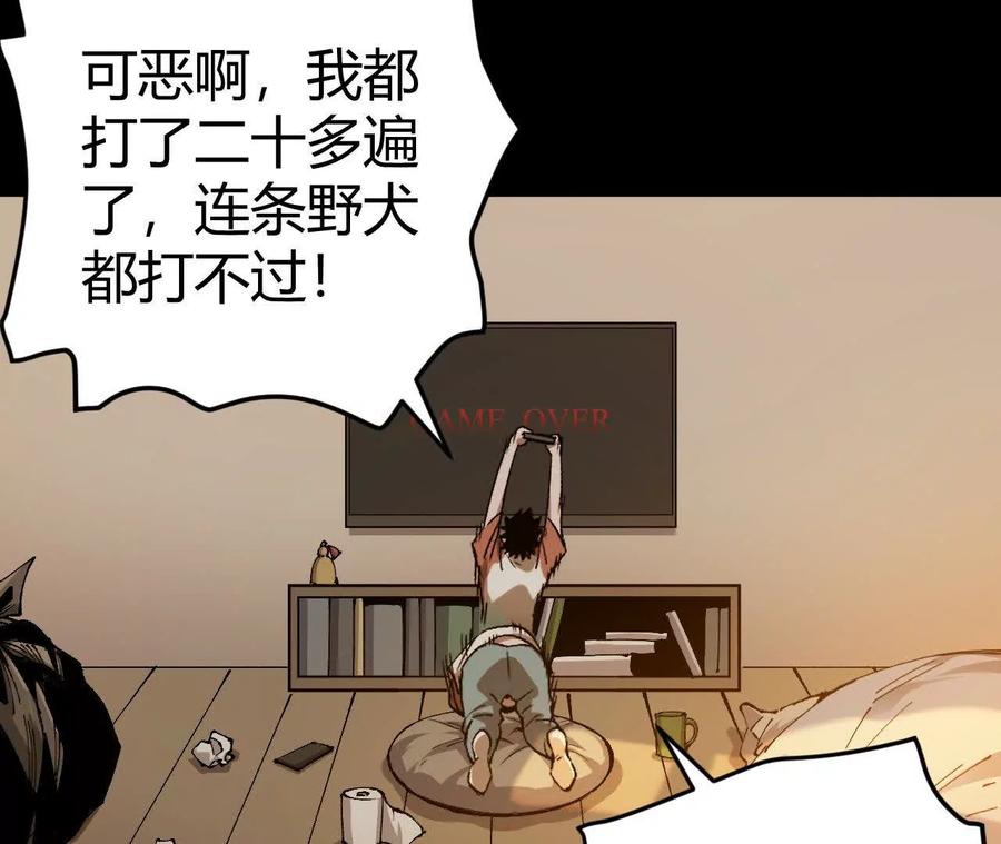 《仙王狩猎法则》狼来了 第56页