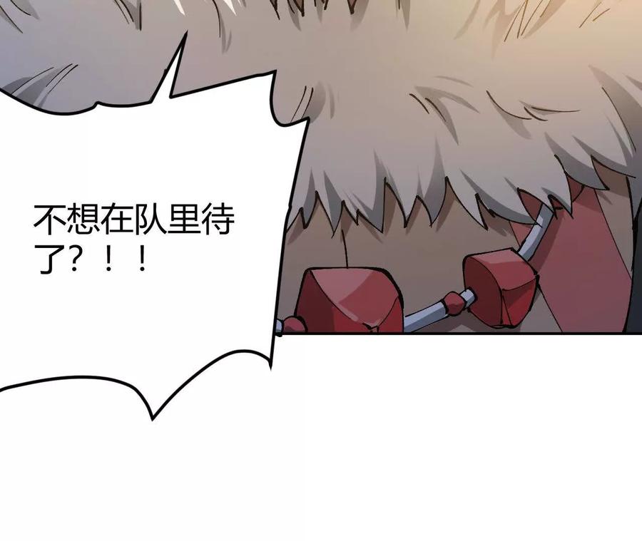 《仙王狩猎法则》狼来了 第90页