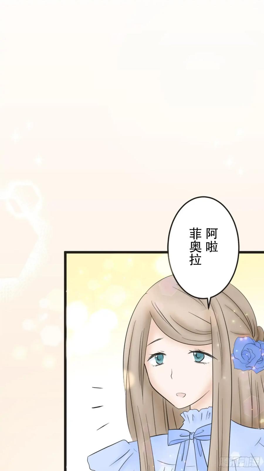 《王子竟是我书迷》06 第20页