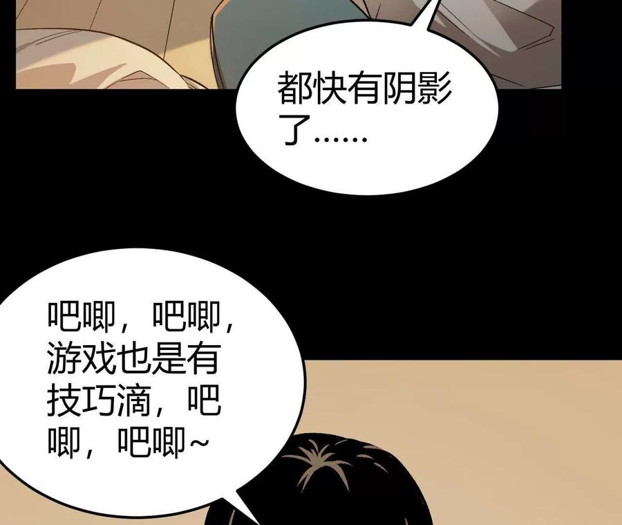 《仙王狩猎法则》狼来了 第59页