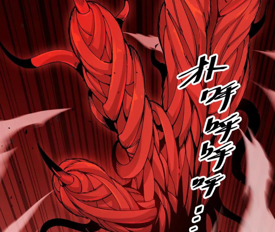 《仙王狩猎法则》狼来了 第23页