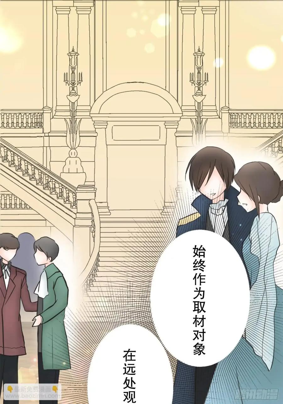 《王子竟是我书迷》06 第17页