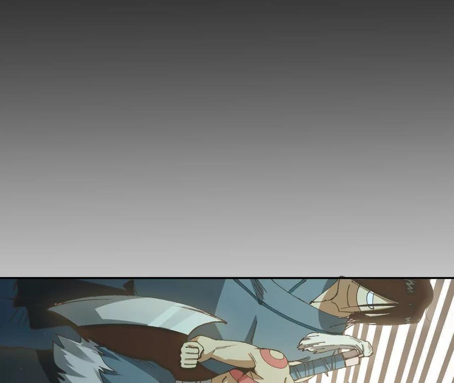 《仙王狩猎法则》狼来了 第75页