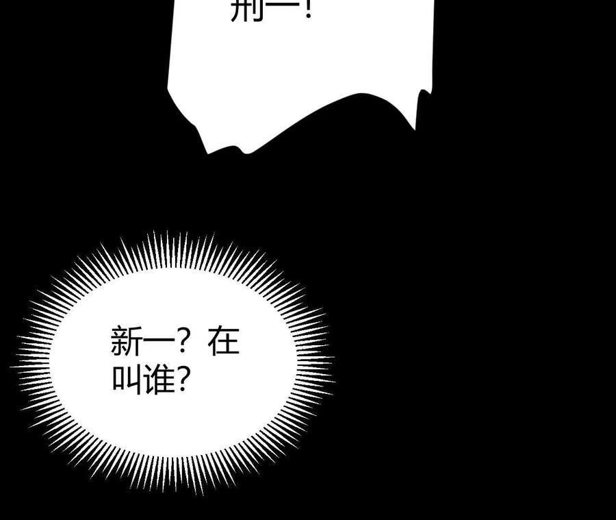 《仙王狩猎法则》狼来了 第68页