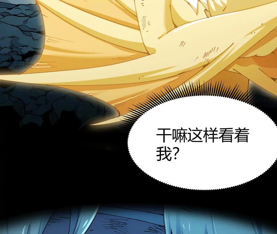 《仙王狩猎法则》狼来了 第44页
