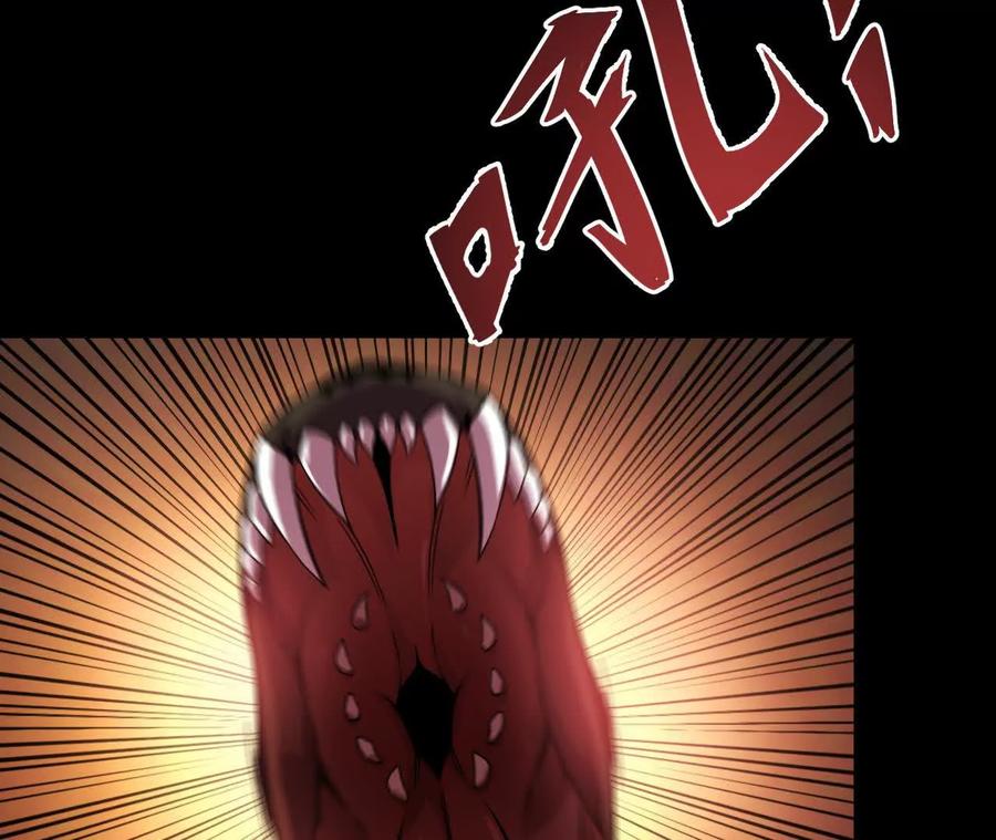 《仙王狩猎法则》狼来了 第51页