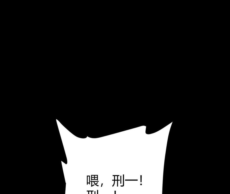 《仙王狩猎法则》狼来了 第67页