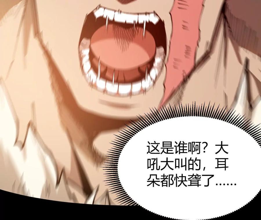 《仙王狩猎法则》狼来了 第71页