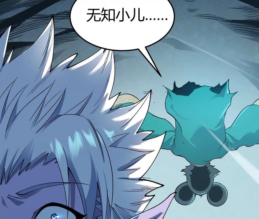《仙王狩猎法则》狼来了 第15页
