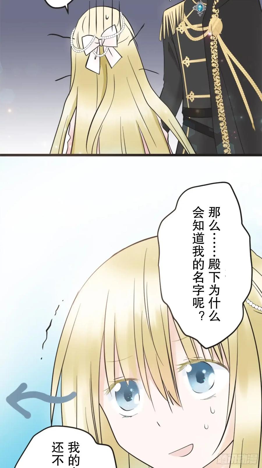 《王子竟是我书迷》06 第33页