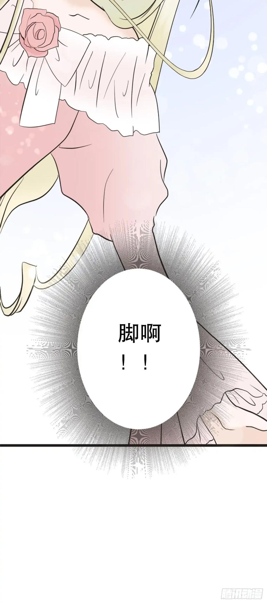 《王子竟是我书迷》06 第56页
