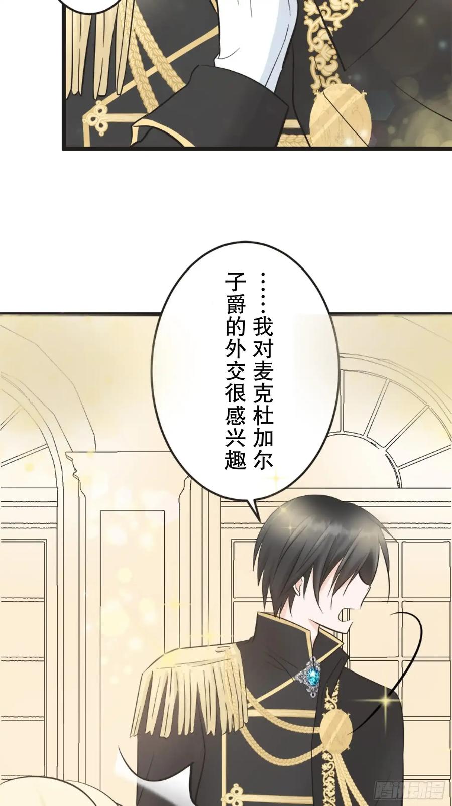《王子竟是我书迷》06 第35页