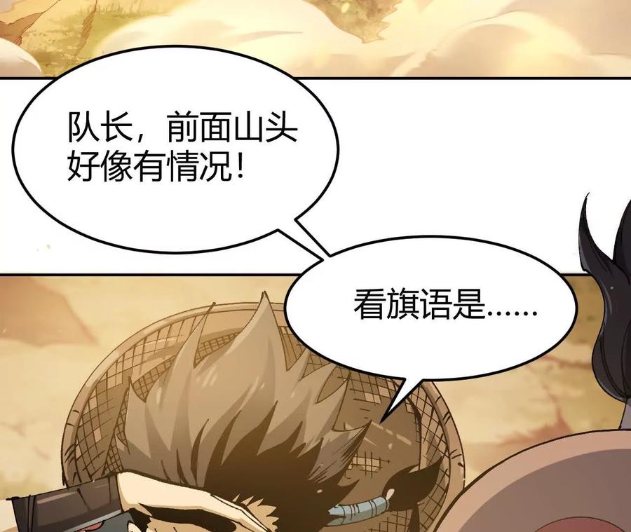 《仙王狩猎法则》狼来了 第114页