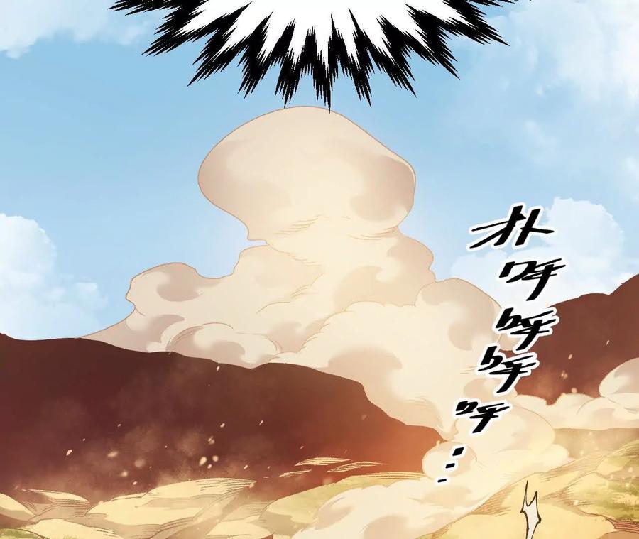 《仙王狩猎法则》狼来了 第124页