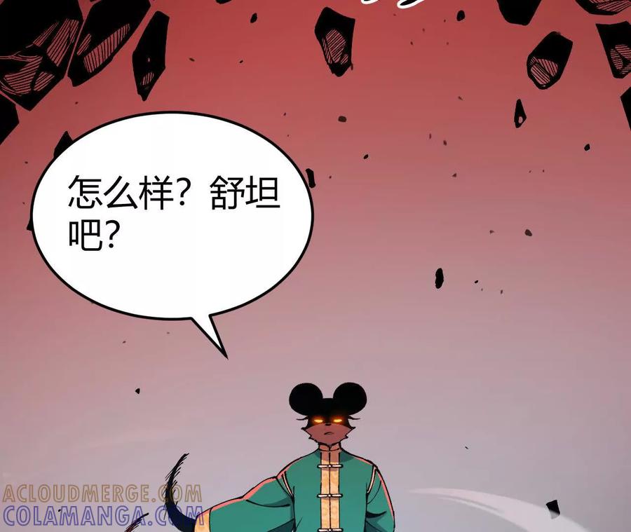 《仙王狩猎法则》狼来了 第37页