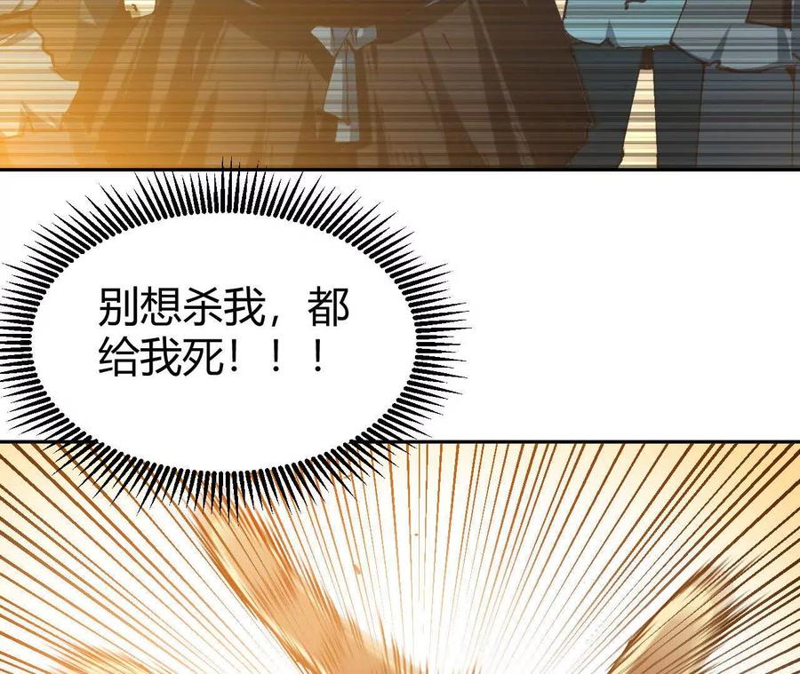 《仙王狩猎法则》狼来了 第83页