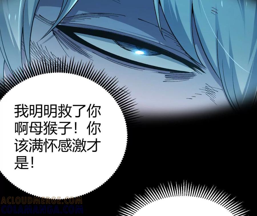 《仙王狩猎法则》狼来了 第45页