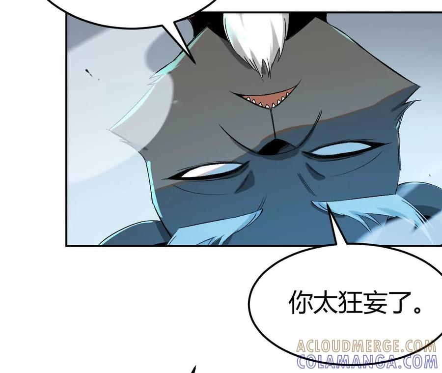 《仙王狩猎法则》狼来了 第17页