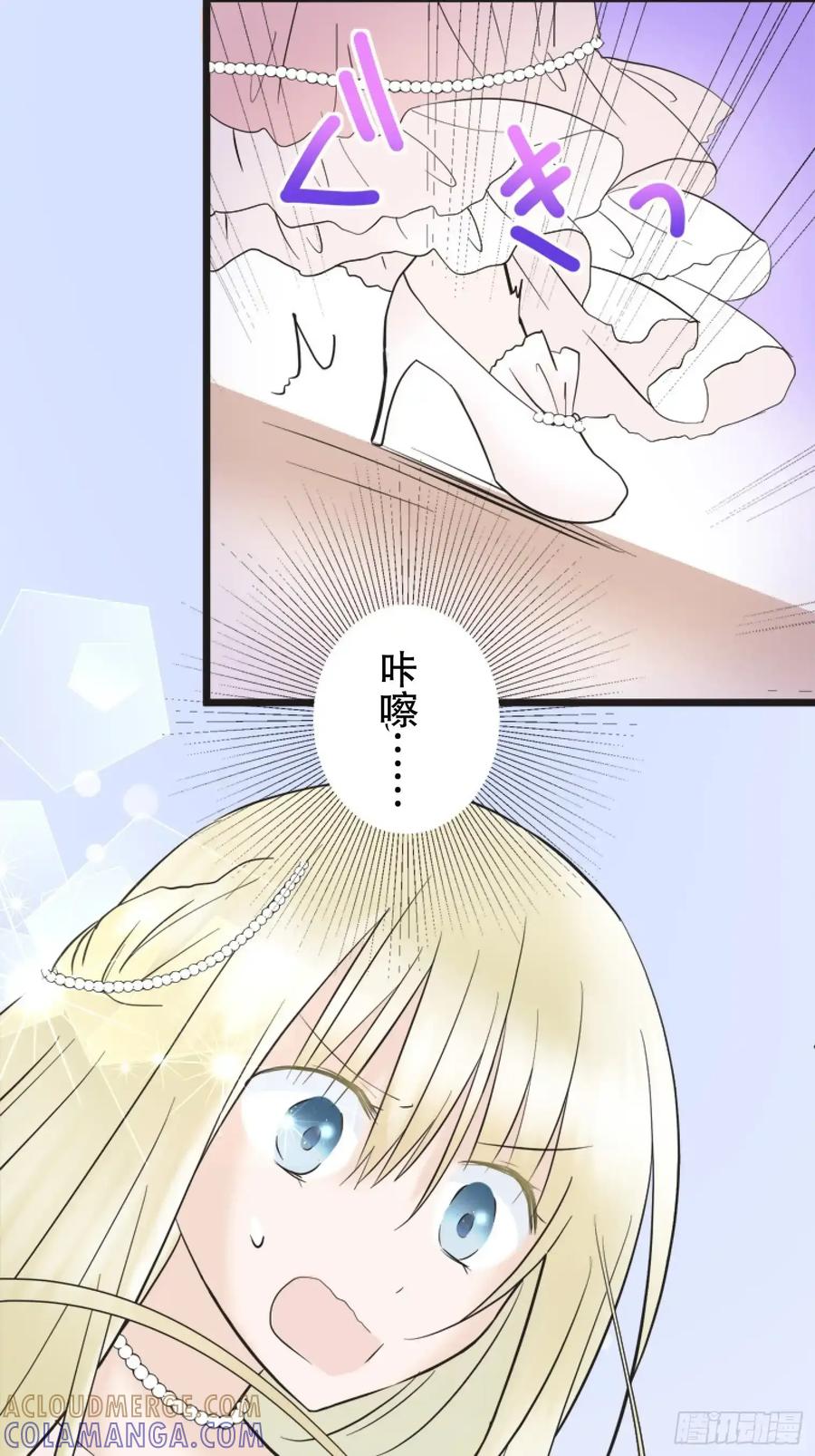 《王子竟是我书迷》06 第55页