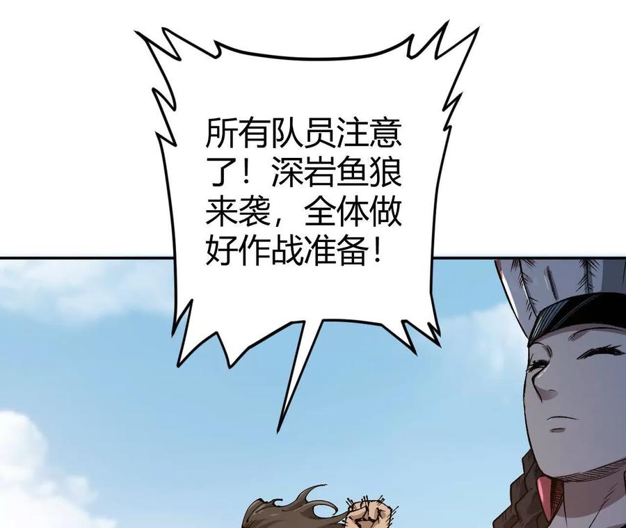 《仙王狩猎法则》狼来了 第119页