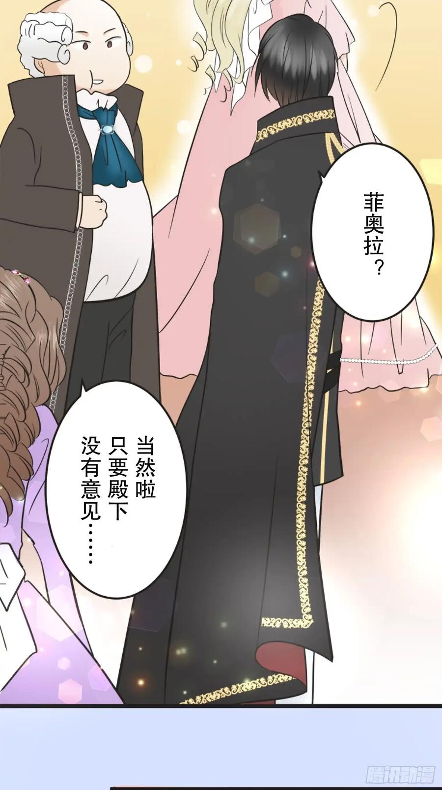 《王子竟是我书迷》06 第54页
