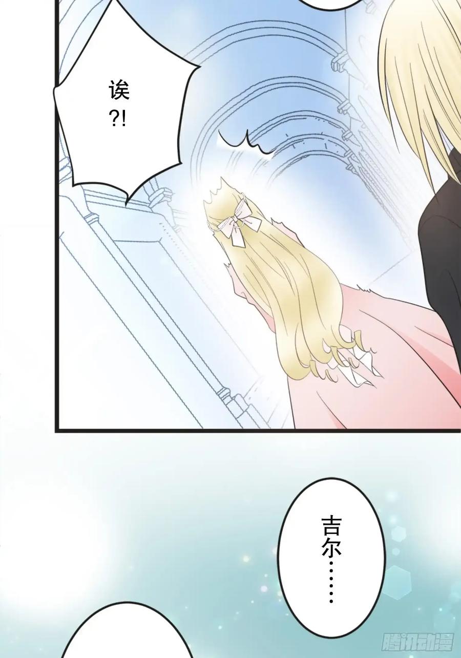 《王子竟是我书迷》06 第8页