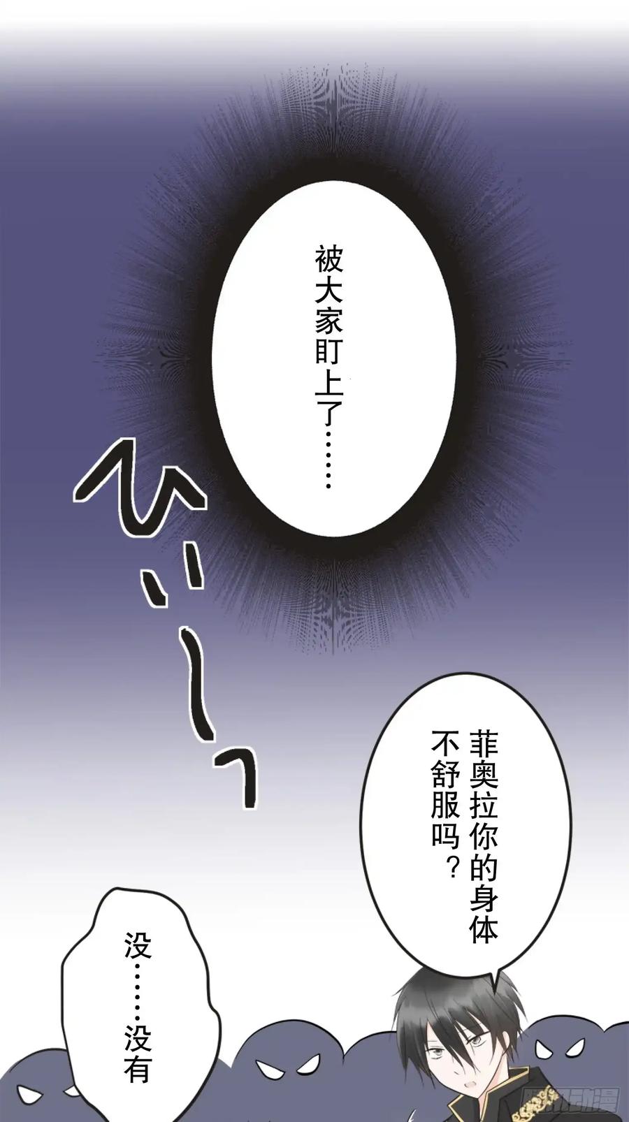 《王子竟是我书迷》06 第32页