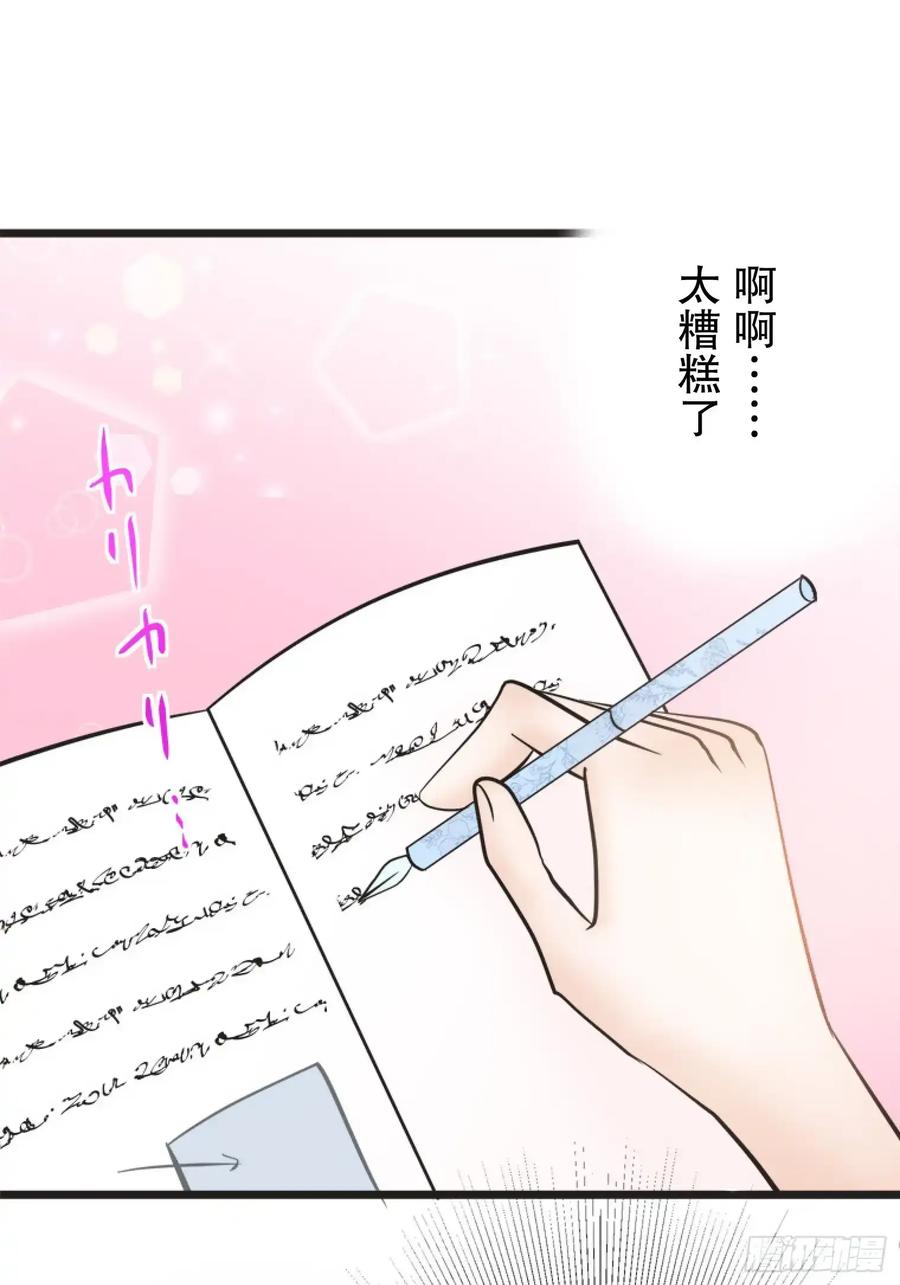 《王子竟是我书迷》06 第5页
