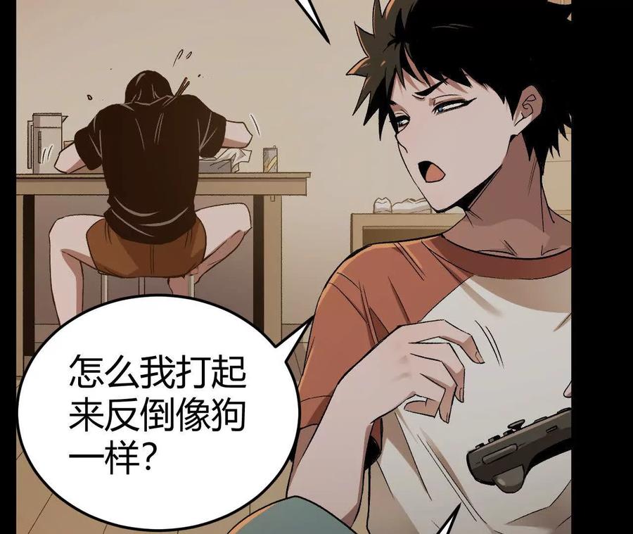 《仙王狩猎法则》狼来了 第58页