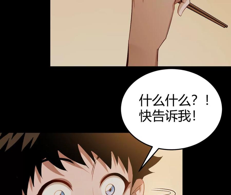 《仙王狩猎法则》狼来了 第62页