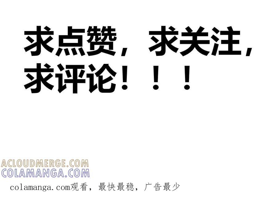 《仙王狩猎法则》狼来了 第129页
