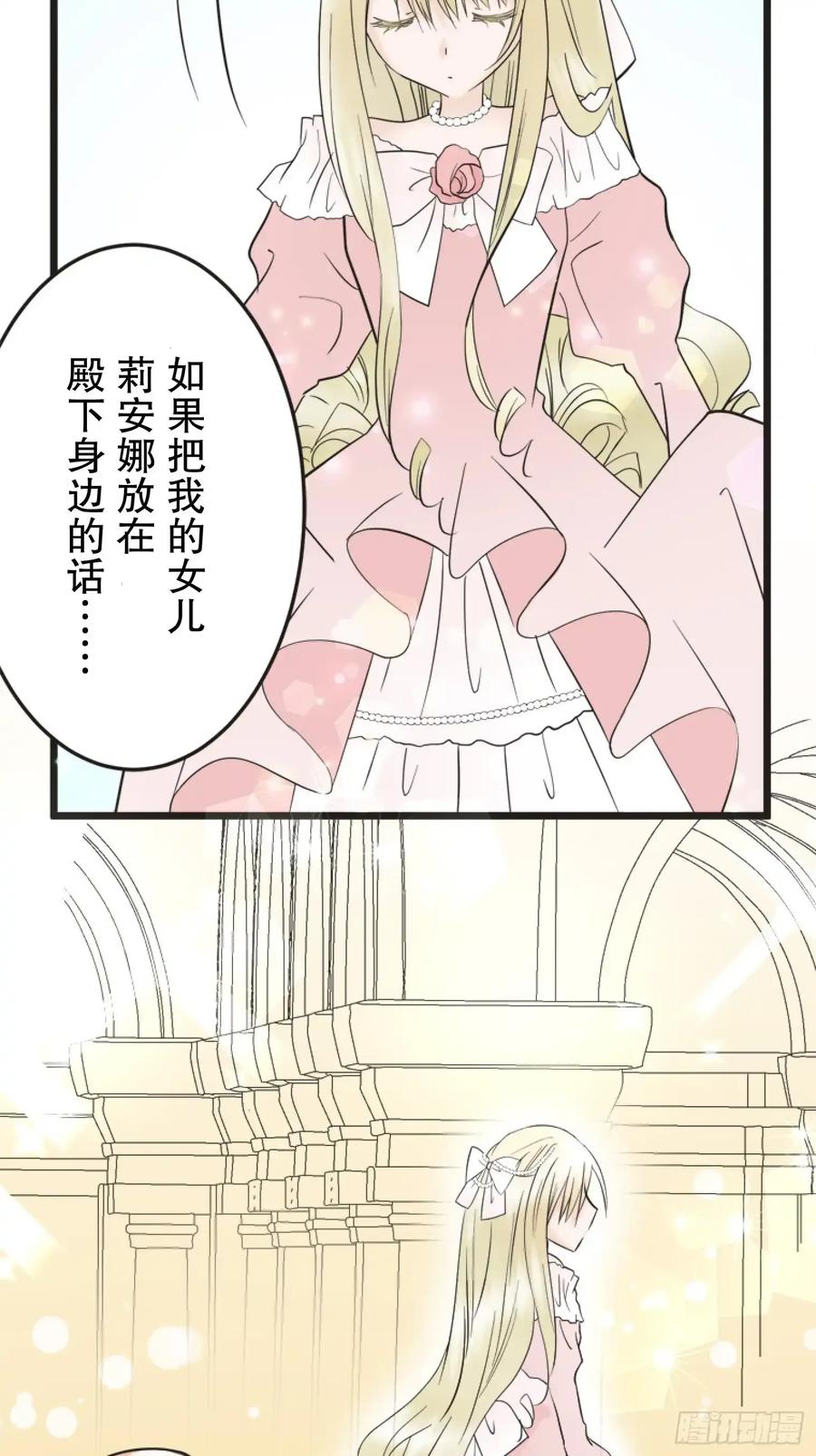 《王子竟是我书迷》06 第53页