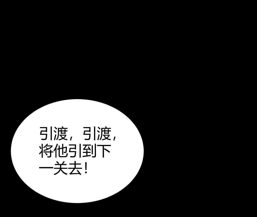 《仙王狩猎法则》狼来了 第48页