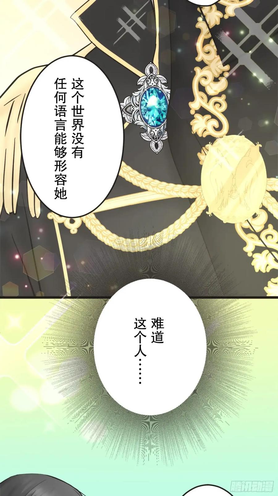 《王子竟是我书迷》07 第71页