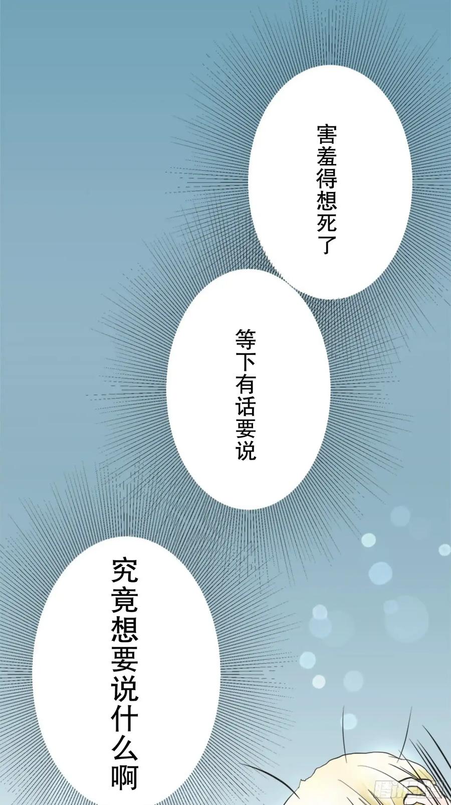 《王子竟是我书迷》07 第24页